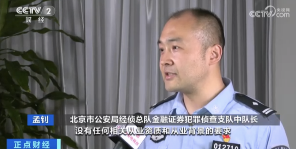 涉案金额近4亿元！刑拘51人！警惕这类招聘-01.png