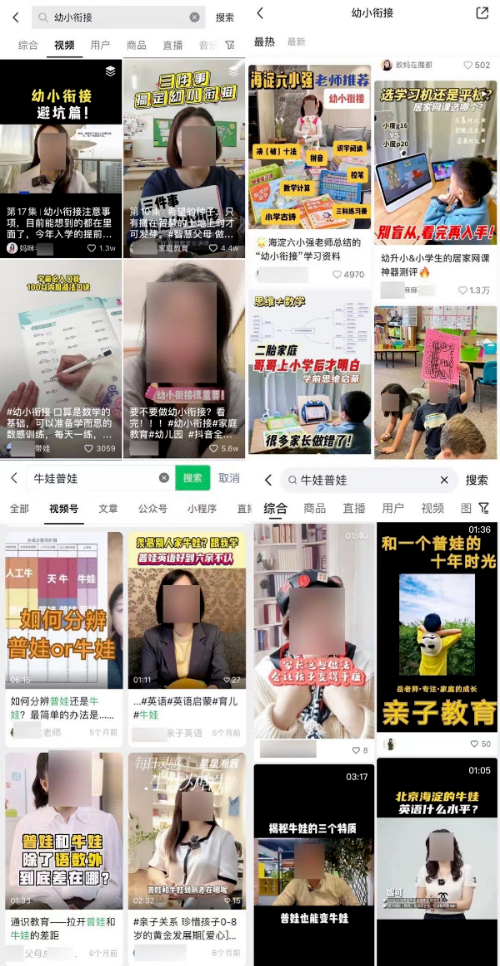 这些套路，千万小心 -02.png