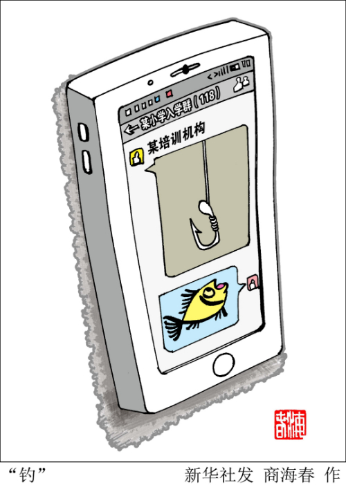 这些套路，千万小心 -03.png