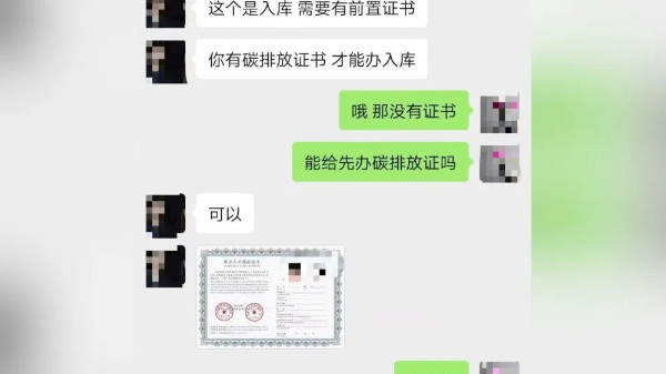 靠谱吗？“风水师证”花钱就办，证书“挂靠”就能“躺着挣钱”？ -06.png