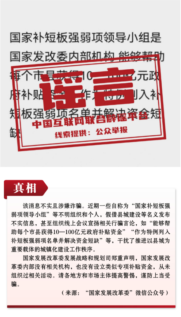 打击网络谣言 共建清朗家园 中国互联网联合辟谣平台2023年5月辟谣榜 -03.png
