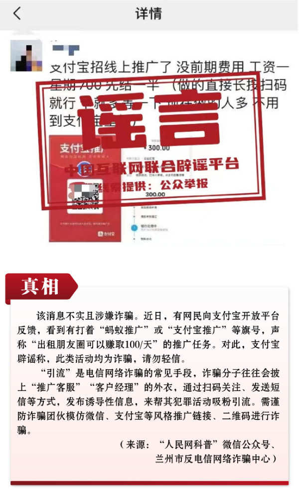 打击网络谣言 共建清朗家园 中国互联网联合辟谣平台2023年5月辟谣榜 -06.png