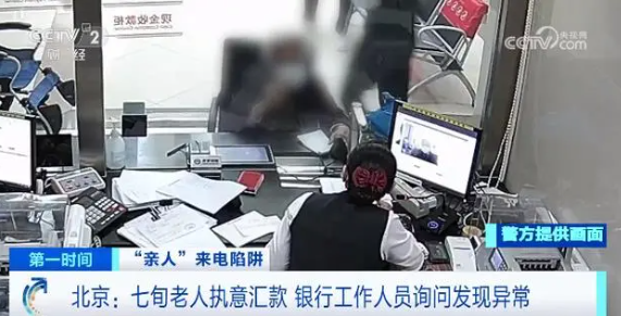 警惕“亲人来电”！新型电信诈骗！.png