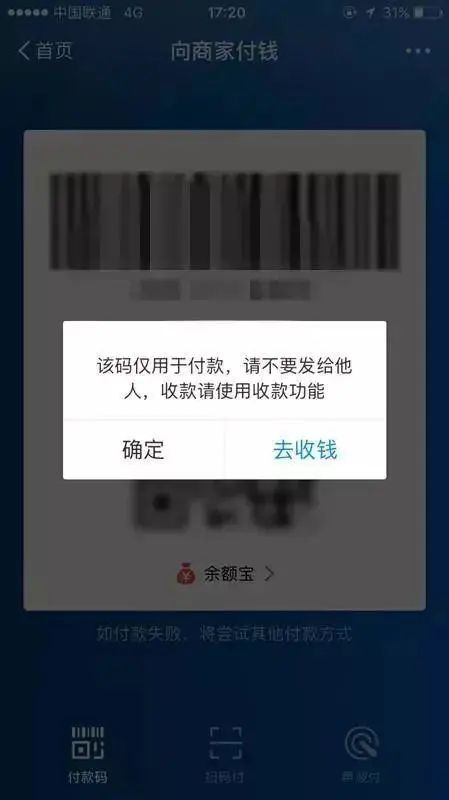 警惕！骗子开始对外卖下手了.jpg